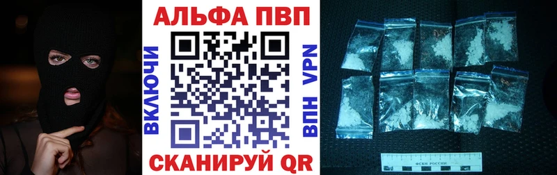 APVP Crystall Купить где Озёрск
