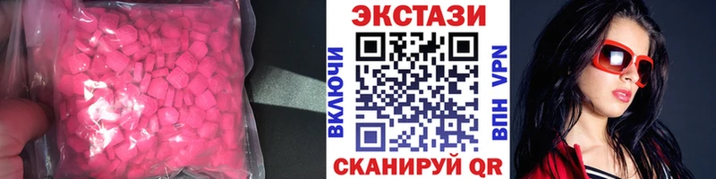 ЭКСТАЗИ диски  Купить  Озёрск 