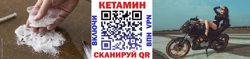 Кетамин ketamine  Купить  Озёрск 