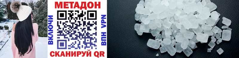 Купить где  Озёрск  МЕТАДОН methadone 